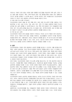 단순언어장애(말 늦은 아이)의 말 또는 언어 특성을 자세히 설명하고, 이들의 의사소통 능력을 향상시키기 위한 효과적인 중재 방안을 서술하시오-3