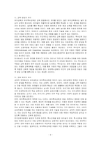 본인이 생각하는 유아교육과 유아특수교육의 공통점과 차이점에 대해 토론하시오-2