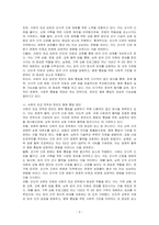 서희의 외교 담판을 통해 본 한반도 평화 통일을 위한 방안을 기술하시오-2