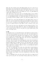 서희의 외교 담판을 통해 본 한반도 평화 통일을 위한 방안을 기술하시오-4