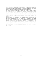 서희의 외교 담판을 통해 본 한반도 평화 통일을 위한 방안을 기술하시오-5