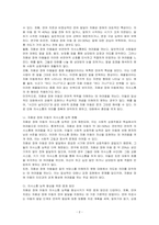 자폐성장애의 말 또는 언어 특성을 자세히 설명하고, 이들의 의사소통 능력을 향상시키기 위한 효과적인 중재 방안을 서술하시오-2