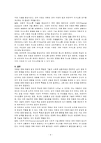 자폐성장애의 말 또는 언어 특성을 자세히 설명하고, 이들의 의사소통 능력을 향상시키기 위한 효과적인 중재 방안을 서술하시오-3