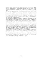 자폐성장애의 말 또는 언어 특성을 자세히 설명하고, 이들의 의사소통 능력을 향상시키기 위한 효과적인 중재 방안을 서술하시오-4