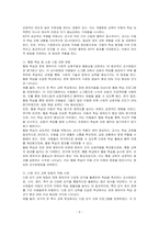 장애영유아의 일반적 교수방법에 대해 사례를 들어 설명하세요-2
