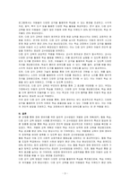 장애영유아의 일반적 교수방법에 대해 사례를 들어 설명하세요-3