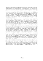 장애영유아의 일반적 교수방법에 대해 사례를 들어 설명하세요-4