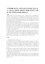 지적장애를 일으키는 유전적 원인 중 염색체 이상인 경우 나타나는 대표적인 증후군의 특성을 정리하고 이들을 위한 교육지원 방안을 설명하시오-1