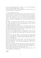 지적장애를 일으키는 유전적 원인 중 염색체 이상인 경우 나타나는 대표적인 증후군의 특성을 정리하고 이들을 위한 교육지원 방안을 설명하시오-3