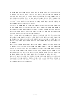 지적장애를 일으키는 유전적 원인 중 염색체 이상인 경우 나타나는 대표적인 증후군의 특성을 정리하고 이들을 위한 교육지원 방안을 설명하시오-4