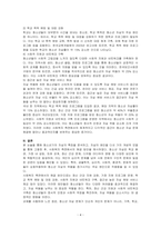 청소년기의 자살의 특징을 논하고 사회복지측면에서의 해결방안을 서술하시오-4