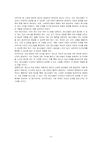 청소년기의 자살의 특징을 논하고 사회복지측면에서의 해결방안을 서술하시오-5