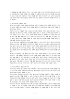 청소년들의 잠재능력을 개발하기 위해 가정이나 학교 등 실생활에서 강점관점을 적용한다면 어떻게 할 수 있을지 예를 들어 서술하시오-2