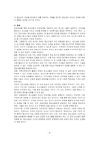 청소년들의 잠재능력을 개발하기 위해 가정이나 학교 등 실생활에서 강점관점을 적용한다면 어떻게 할 수 있을지 예를 들어 서술하시오-3