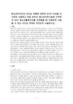 청소년지도자의 리더십 유형에 대하여 3가지 이상을 조사하여 서술하고 만일 본인이 청소년수련시설에 근무하게 되어 청소년활동지도를 전개했을 때 유용하게 사용할 수 있는 리더십 전략은 무엇인지 서술하시오-1