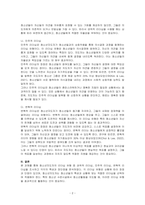 청소년지도자의 리더십 유형에 대하여 3가지 이상을 조사하여 서술하고 만일 본인이 청소년수련시설에 근무하게 되어 청소년활동지도를 전개했을 때 유용하게 사용할 수 있는 리더십 전략은 무엇인지 서술하시오-2