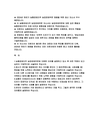 (농협경제지주 자기소개서)2024년 농협경제지주 자소서 합격 예문 농협경제지주 농업경제부문에 지원한 이유를 설명하고 입사 후 어떤 직원이 되고 싶은지 구체적으로 서술 회사가 본인을 채용해야만 하는 이유를 본인이 그 동안(학창시절, 사회생활 등) 취업을 위해 노력하고 준비해온 역량을 중심으로 구체적으로 서술-2