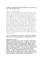 (농협경제지주 자기소개서)2024년 농협경제지주 자소서 합격 예문 농협경제지주 농업경제부문에 지원한 이유를 설명하고 입사 후 어떤 직원이 되고 싶은지 구체적으로 서술 회사가 본인을 채용해야만 하는 이유를 본인이 그 동안(학창시절, 사회생활 등) 취업을 위해 노력하고 준비해온 역량을 중심으로 구체적으로 서술-3