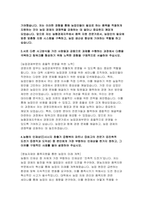 (농협경제지주 자기소개서)2024년 농협경제지주 자소서 합격 예문 농협경제지주 농업경제부문에 지원한 이유를 설명하고 입사 후 어떤 직원이 되고 싶은지 구체적으로 서술 회사가 본인을 채용해야만 하는 이유를 본인이 그 동안(학창시절, 사회생활 등) 취업을 위해 노력하고 준비해온 역량을 중심으로 구체적으로 서술-4