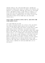 (농협경제지주 자기소개서)2024년 농협경제지주 자소서 합격 예문 농협경제지주 농업경제부문에 지원한 이유를 설명하고 입사 후 어떤 직원이 되고 싶은지 구체적으로 서술 회사가 본인을 채용해야만 하는 이유를 본인이 그 동안(학창시절, 사회생활 등) 취업을 위해 노력하고 준비해온 역량을 중심으로 구체적으로 서술-5