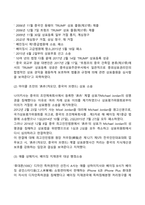 미중간의 통상문제의 마찰과 갈등의 원인(미국과 중국의 통상마찰)-3