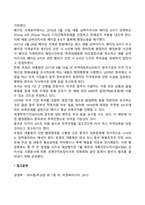 미중간의 통상문제의 마찰과 갈등의 원인(미국과 중국의 통상마찰)-4