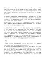선하증권 약관 해설(해석, 번역)-4