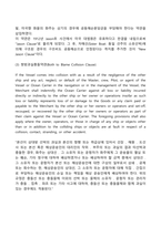 선하증권 약관 해설(해석, 번역)-5
