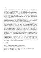 선하증권 약관 해설(해석, 번역)-6