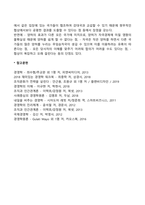 국제통상협상의 유형-5