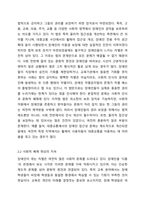 우리 사회에서 장애 또는 장애인에 대해 법적, 정책적으로 꾸준한 인식개선을 하고 있으나 여전히 장애인은 사회적 시선에서 자유롭지 못하고 다양한 상황에서 배제받고 있습니다. 이와 관련된 기사문 등을 제시하고 이러한 사회적 배제를 최소화하기 위한 방안에는 어떠한 것이 있을지 작성하되, 해외에 관련된 사례나 방안이 있다면 함께 제시하시오.-3