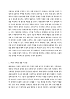 우리 사회에서 장애 또는 장애인에 대해 법적, 정책적으로 꾸준한 인식개선을 하고 있으나 여전히 장애인은 사회적 시선에서 자유롭지 못하고 다양한 상황에서 배제받고 있습니다. 이와 관련된 기사문 등을 제시하고 이러한 사회적 배제를 최소화하기 위한 방안에는 어떠한 것이 있을지 작성하되, 해외에 관련된 사례나 방안이 있다면 함께 제시하시오.-5