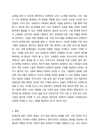우리 사회에서 장애 또는 장애인에 대해 법적, 정책적으로 꾸준한 인식개선을 하고 있으나 여전히 장애인은 사회적 시선에서 자유롭지 못하고 다양한 상황에서 배제받고 있습니다. 이와 관련된 기사문 등을 제시하고 이러한 사회적 배제를 최소화하기 위한 방안에는 어떠한 것이 있을지 작성하되, 해외에 관련된 사례나 방안이 있다면 함께 제시하시오.-6
