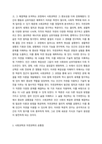 사회과학은 사회현상과 인간의 사회적 행동을 탐구하는 과학의 한 분야이고, 자연과학은 자연의 여러 현상을 과학적, 체계적으로 연구하는 과학이다. 사회과학과 자연과학의 공통점과 차이점에 대하여 논하시오.-3