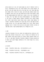 사회과학은 사회현상과 인간의 사회적 행동을 탐구하는 과학의 한 분야이고, 자연과학은 자연의 여러 현상을 과학적, 체계적으로 연구하는 과학이다. 사회과학과 자연과학의 공통점과 차이점에 대하여 논하시오.-6