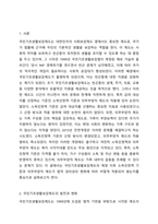 우리나라 국민기초생활보장제도의 제정 이후 2015년 전면개정에 이르기까지 급여 대상자 선정기준인 소득인정액 기준과 의무부양자 제도가 법적 권리성의 변화에 따라 어떻게 적용되어 왔는지 논하시오.-2