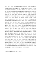 우리나라 국민기초생활보장제도의 제정 이후 2015년 전면개정에 이르기까지 급여 대상자 선정기준인 소득인정액 기준과 의무부양자 제도가 법적 권리성의 변화에 따라 어떻게 적용되어 왔는지 논하시오.-3