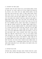 우리나라 국민기초생활보장제도의 제정 이후 2015년 전면개정에 이르기까지 급여 대상자 선정기준인 소득인정액 기준과 의무부양자 제도가 법적 권리성의 변화에 따라 어떻게 적용되어 왔는지 논하시오.-4