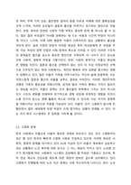 현재 우리나라에서 가장 시급히 해결해야 할 사회문제는 무엇이며, 사회복지 차원에서 해결할 수 있는 방안은 무엇인지를 논리적으로 제시하시오.-3