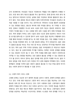 현재 우리나라에서 가장 시급히 해결해야 할 사회문제는 무엇이며, 사회복지 차원에서 해결할 수 있는 방안은 무엇인지를 논리적으로 제시하시오.-5