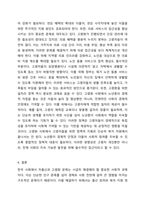 현재 우리나라에서 가장 시급히 해결해야 할 사회문제는 무엇이며, 사회복지 차원에서 해결할 수 있는 방안은 무엇인지를 논리적으로 제시하시오.-6