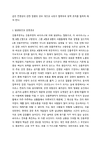 호흡기계 감염병 중 우리 주변에서 가장 문제되고 있는 질환 (택 1)을 선택하여 발생원인과 감염경로 및 예방대책에 관한 내용을 조사한다.-4