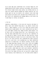 호흡기계 감염병 중 우리 주변에서 가장 문제되고 있는 질환 (택 1)을 선택하여 발생원인과 감염경로 및 예방대책에 관한 내용을 조사한다.-6