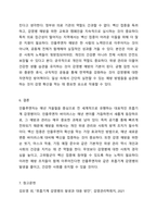 호흡기계 감염병 중 우리 주변에서 가장 문제되고 있는 질환 (택 1)을 선택하여 발생원인과 감염경로 및 예방대책에 관한 내용을 조사한다.-7
