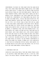 무성 요구는 사회복지조직이 투입된 자원을 사용하여 사회문제의 예방과 해결이라는 목적을 과연 얼마나 달성하였는지 국가나 사회에 입증할 책임이 있고, 자원도 그러한 입증된 결과에 따라 배분한다는 것을 의미합니다. 책무성에 대한 요구가 거세짐에 따라 사회복지조직은 수행하고 있는 사업의 효율성과 효과성을 제대로 입증하지 못하면 생존조차 힘들다는 인식이-4