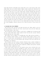 청소년들의 용돈 과소비 실태 및 문제점을 살펴보고 해결방법에 대해서 서술하시오-3