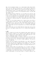 자원봉사자의 업무 권한에 대한 4단계를 설명하고, 각 단계에 어떠한 자원봉사자를 배치할 수 있는지에 대해 예를 들어 설명하시오 또한, 자신이 자원봉사관리자라면 어떠한 단계를 활용할 것인지에 대해서 근거와 함께 제시하시오-3