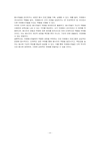 자원봉사자의 업무 권한에 대한 4단계를 설명하고, 각 단계에 어떠한 자원봉사자를 배치할 수 있는지에 대해 예를 들어 설명하시오 또한, 자신이 자원봉사관리자라면 어떠한 단계를 활용할 것인지에 대해서 근거와 함께 제시하시오-4