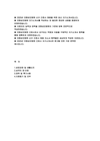 (포항성모병원 간호사 자기소개서) 2025년 포항성모병원 자소서 포항성모병원 지원동기 및 포부 경력 및 특기사항 성장과정 및 생활신조-2