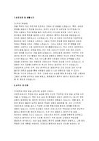 (포항성모병원 간호사 자기소개서) 2025년 포항성모병원 자소서 포항성모병원 지원동기 및 포부 경력 및 특기사항 성장과정 및 생활신조-3